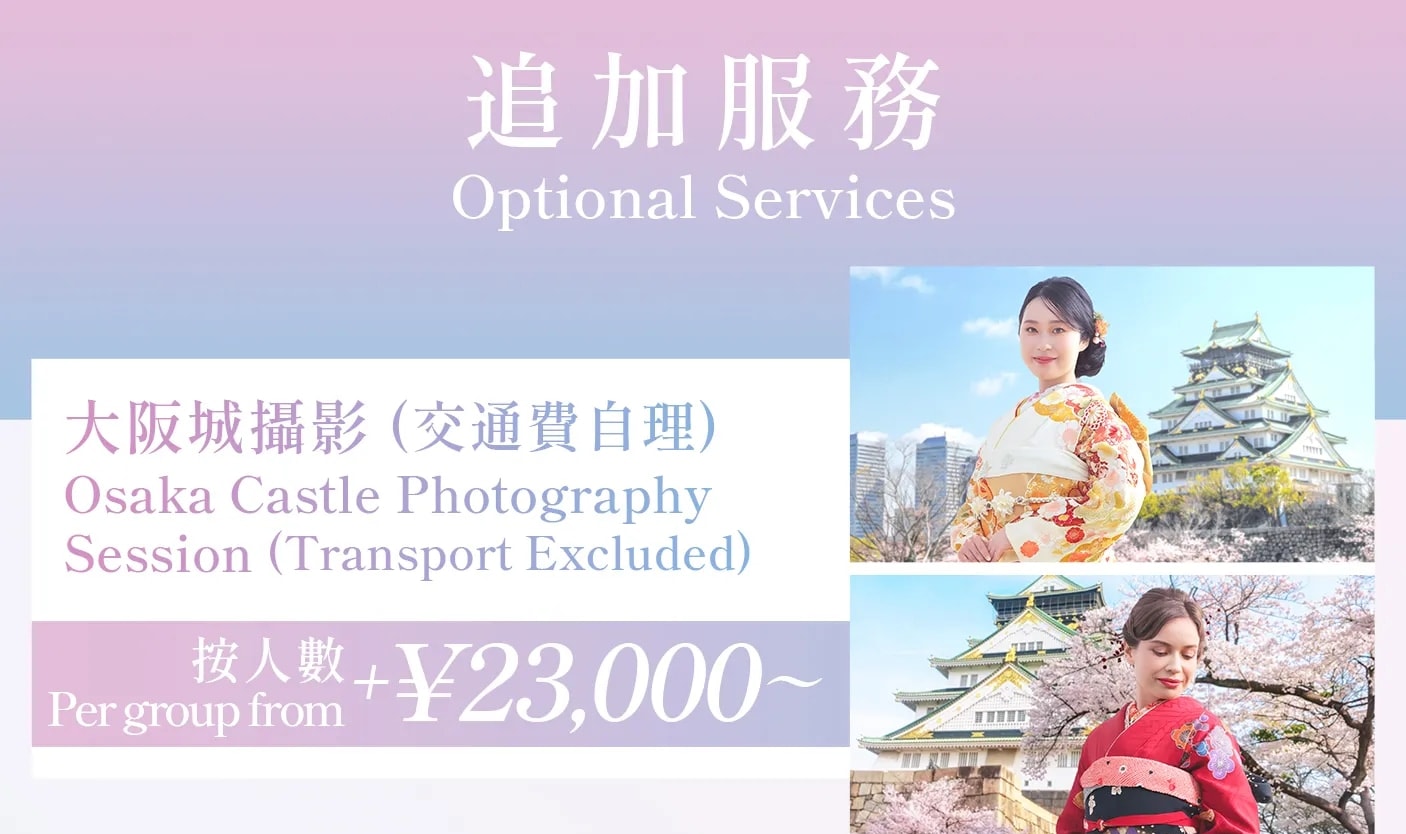 Authentic Japanese Kimono Rental and Photography Experience (Osaka Castle, Namba Shrine, Street Snap Walk) - Thumbnail 8