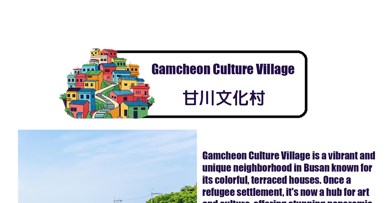 小團釜山一日遊（含認證導遊）