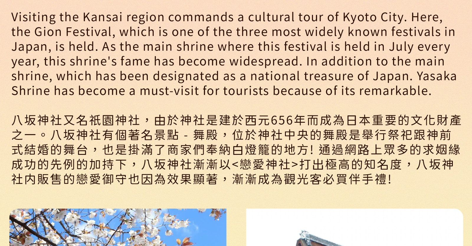 京阪一日遊：嵐山竹林 & 八坂神社 & 花見小路 & 奈良公園 & 東大寺｜大阪出發 