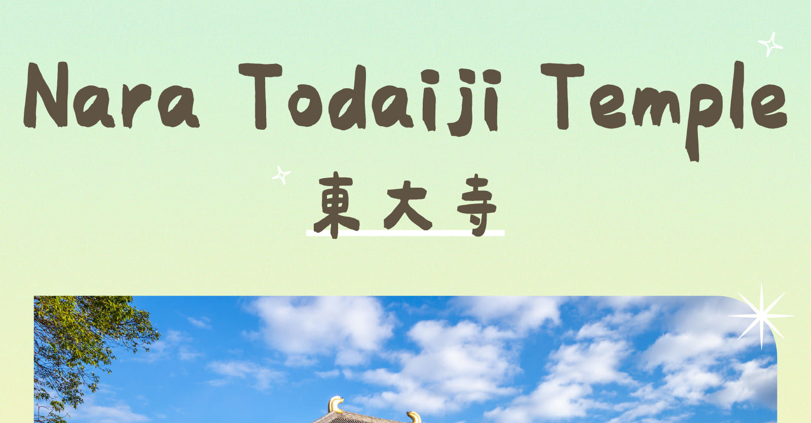 【大阪打卡熱點】勝尾寺 x 箕面瀑布 x 嵐山竹林 x 東大寺一日遊