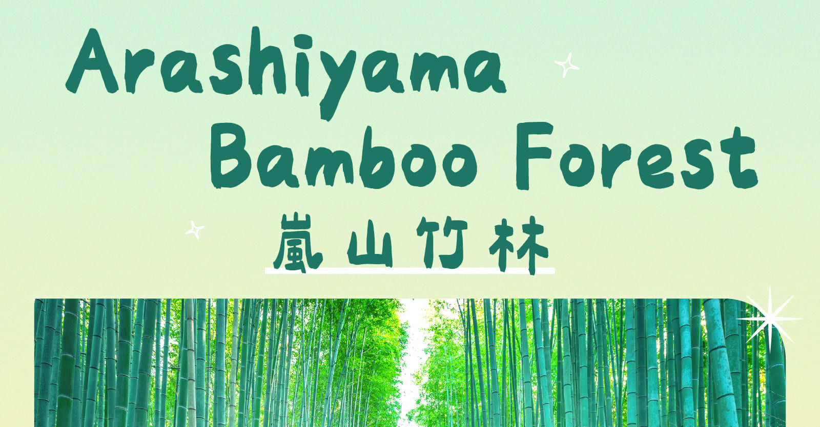 【大阪打卡熱點】勝尾寺 x 箕面瀑布 x 嵐山竹林 x 東大寺一日遊