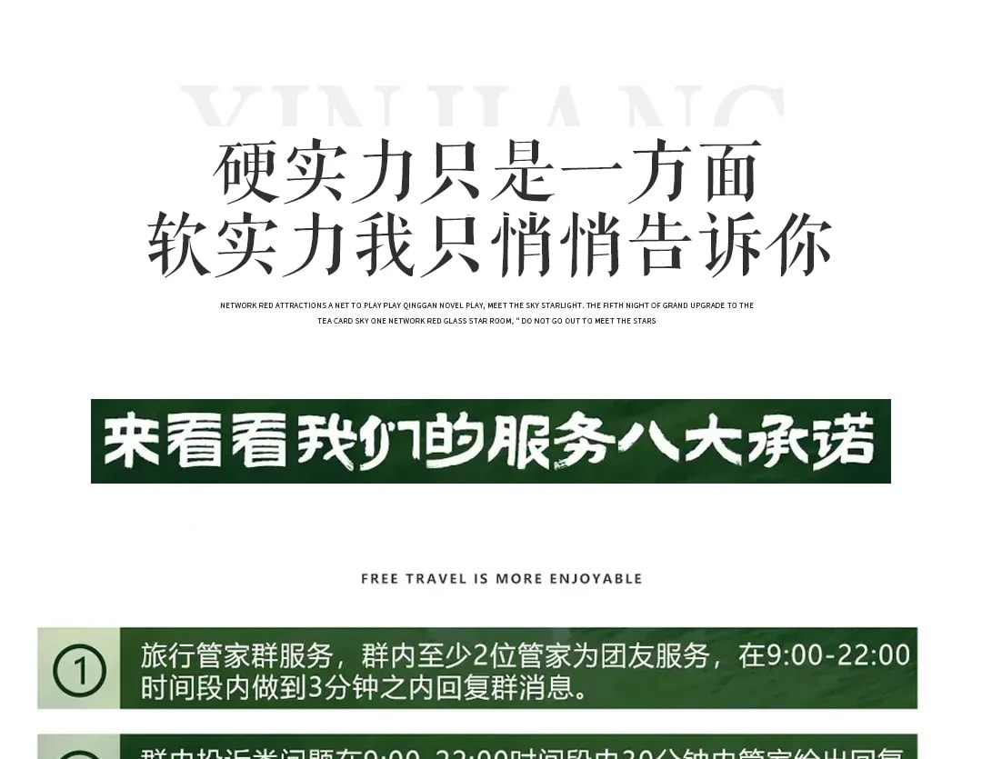 新疆童話伊犁8日（賽里木湖景區帳篷露營+伊昭公路+夏塔古道+瓊庫什臺騎馬+庫爾德寧+那拉提空中草原）