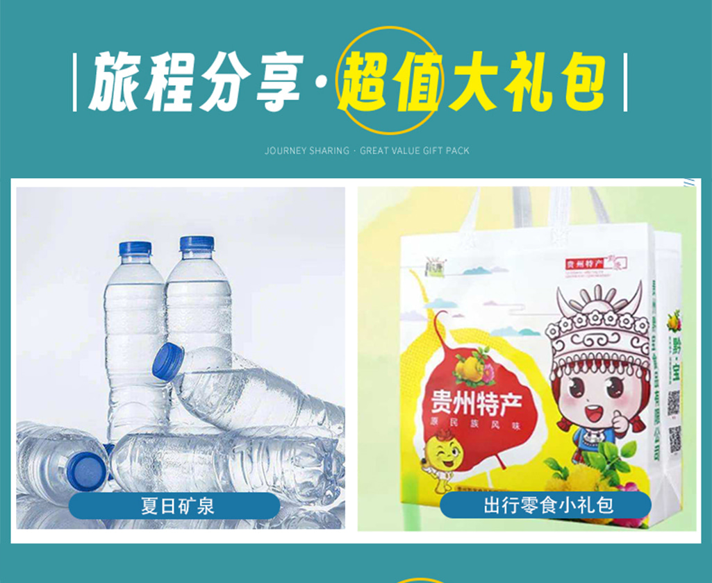 貴州春花爛漫5日私家團（百里杜鵑+萬峰林+馬嶺河大峽谷+青巖古鎮）