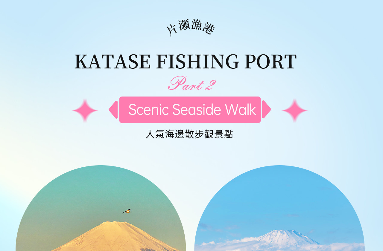 周邊有仲見世商店街、燈塔展望臺和漁港,美食與風景兼具,是日劇、動漫取景的經典地點,也是情侶與家庭遊客都很喜愛的湘南代表景點。 周邊有仲見世商店街、燈塔展望臺和漁港,美食與風景兼具,是日劇、動漫取景的經典地點,也是情侶與家庭遊客都很喜愛的湘南代表景點。