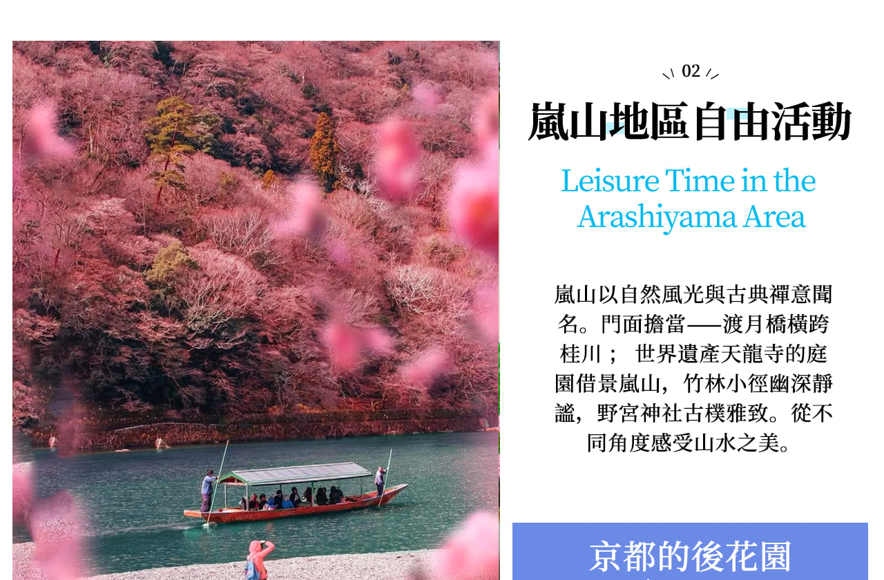 Kyoto Kinkaku-ji Temple, Arashiyama Free Stroll & Night Cherry Blossom/Autumn Leaves Illumination Arashiyama Sagano Romantic Train Day Trip (Departing from Osaka/Kyoto) - Thumbnail 6
