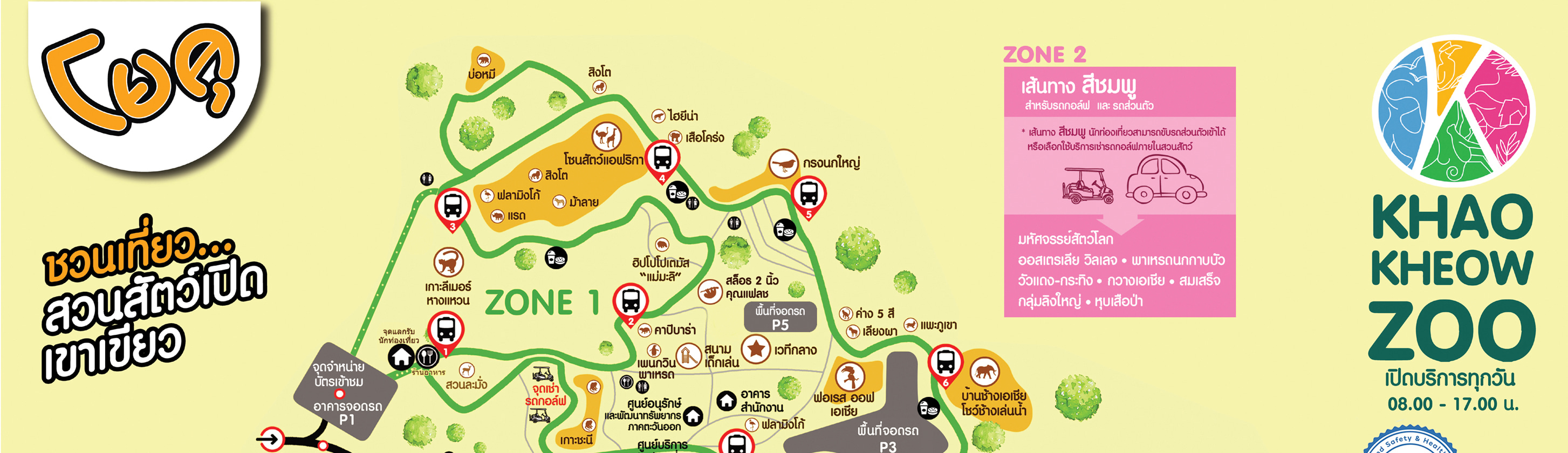 Khao Kheow開放式動物園私人之旅