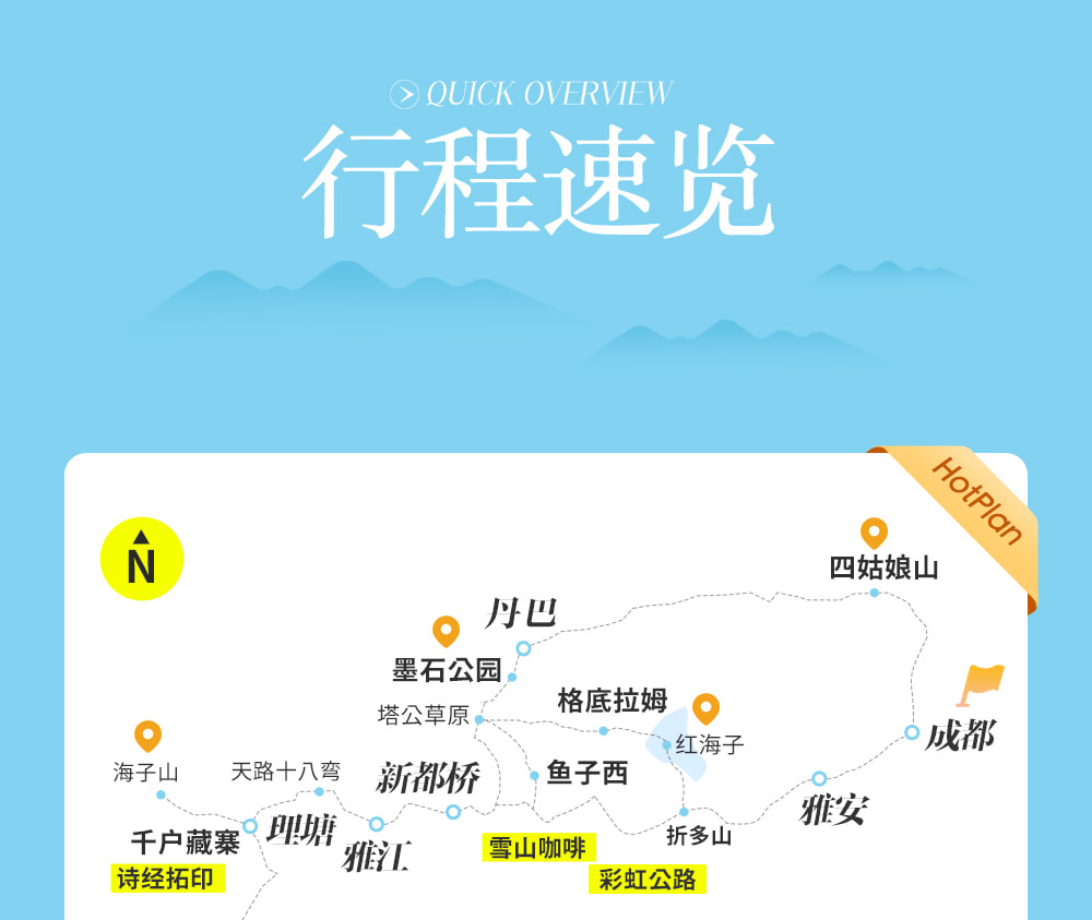 【櫻花季促銷】浩然川西6日(藏裝旅拍+四姑娘山+偶遇魚子西+稻城亞丁+墨石公園)