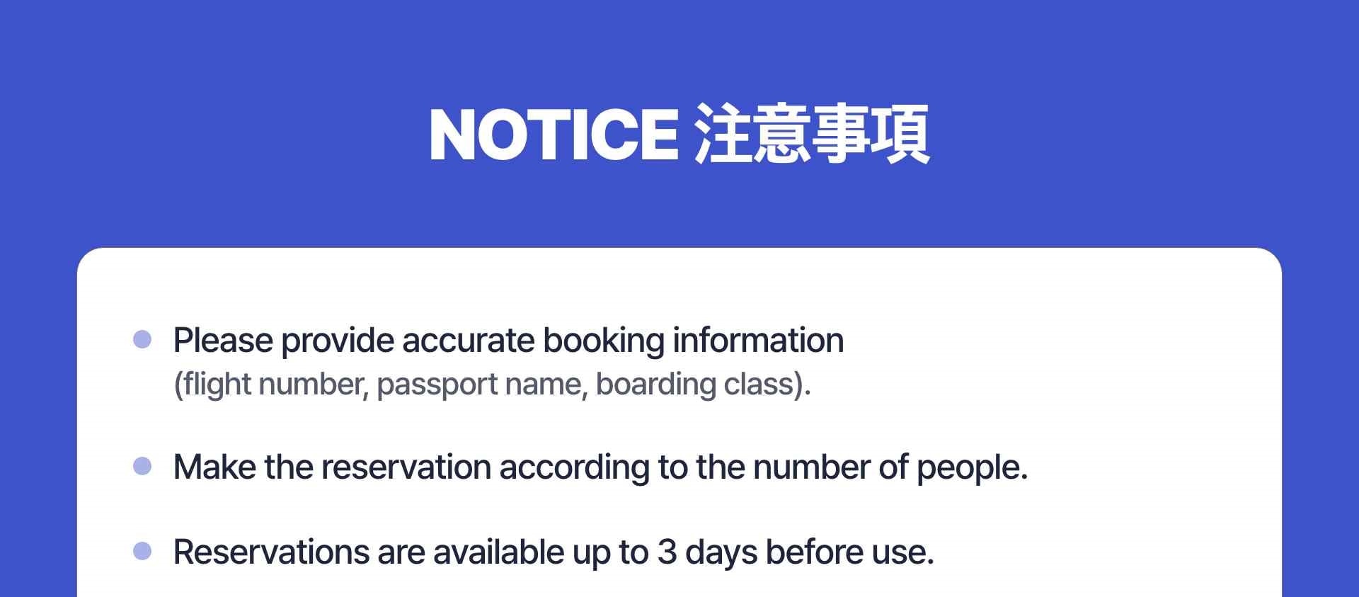 仁川機場 (Incheon Airport) VIP 禮賓服務