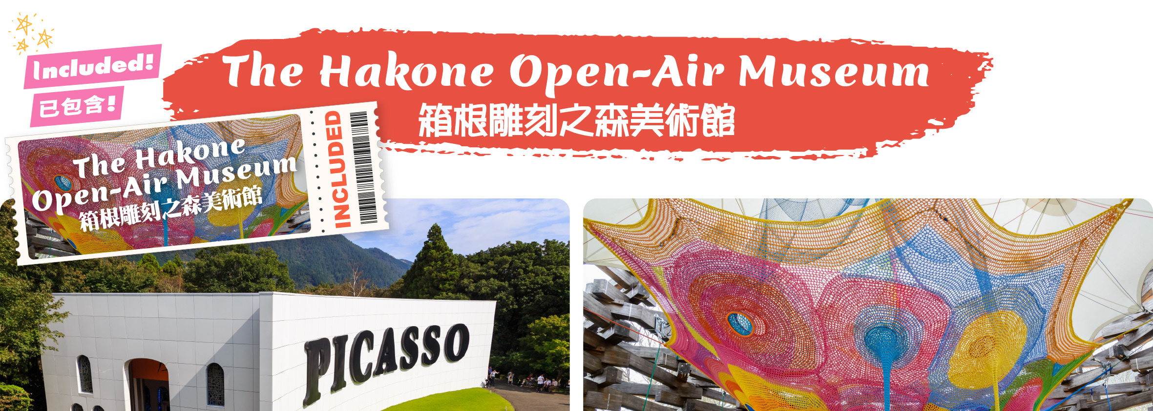 富士山 & 箱根: 富士山五合目/河口湖/大石公園/忍野八海/大涌谷/大淵笹場/雕刻之森美術館/箱根纜車/海賊船 (中/英/韓語導遊)