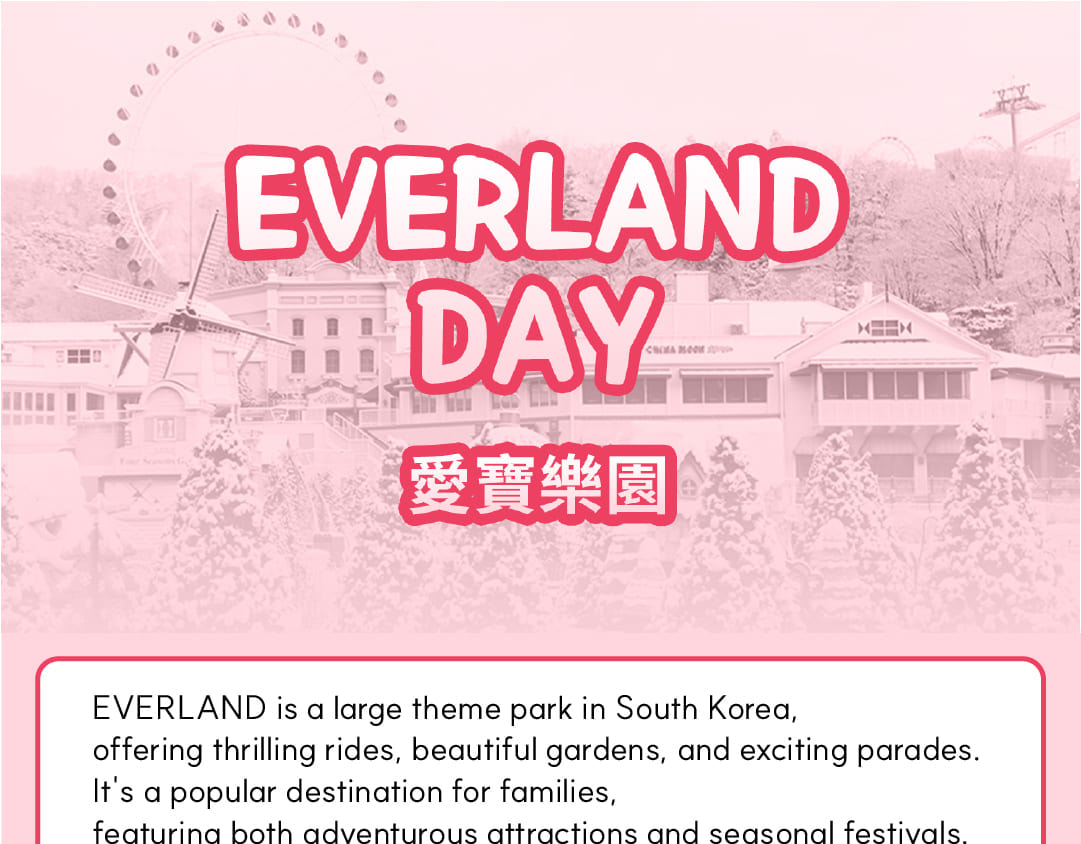 愛寶樂園 & 首爾樂天世界探險 & 城市熱門景點多天遊