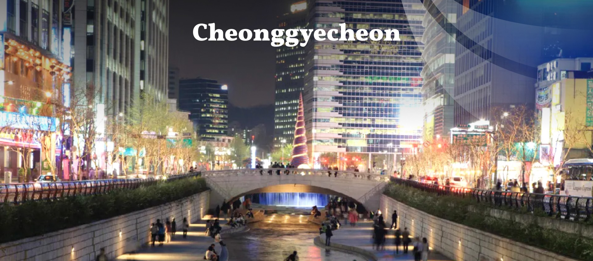 這裡是休息放鬆、泡腳或靜靜欣賞流水聲和城市燈光的完美地點。