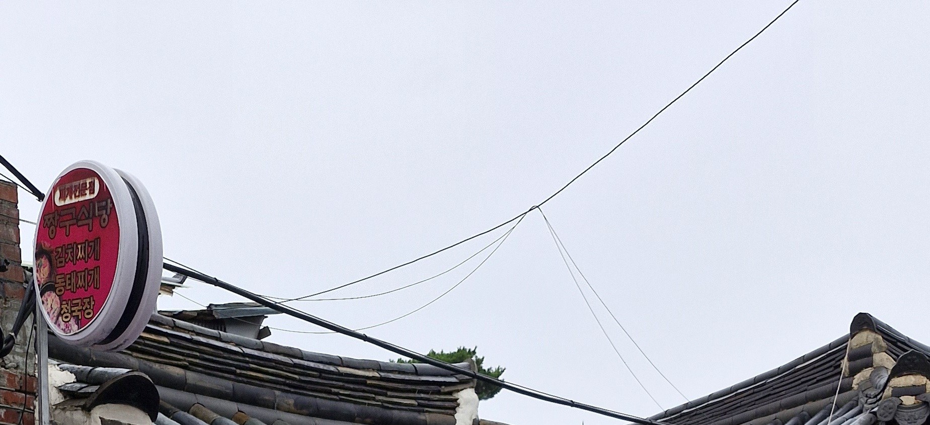 這裡以前是炒年糕店，曾在《Love Next Door》中出現過。