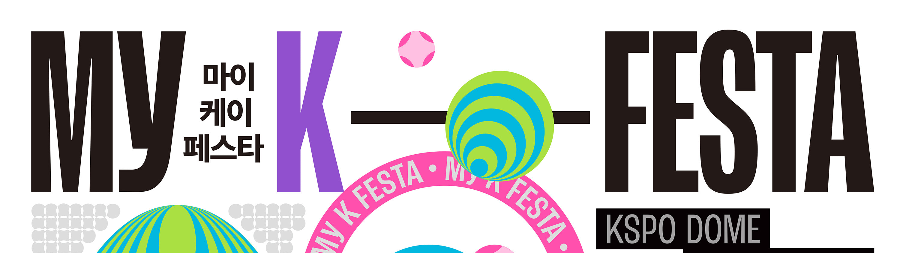 釜山、慶州、麗水K-Pop演唱會之旅（從釜山出發）