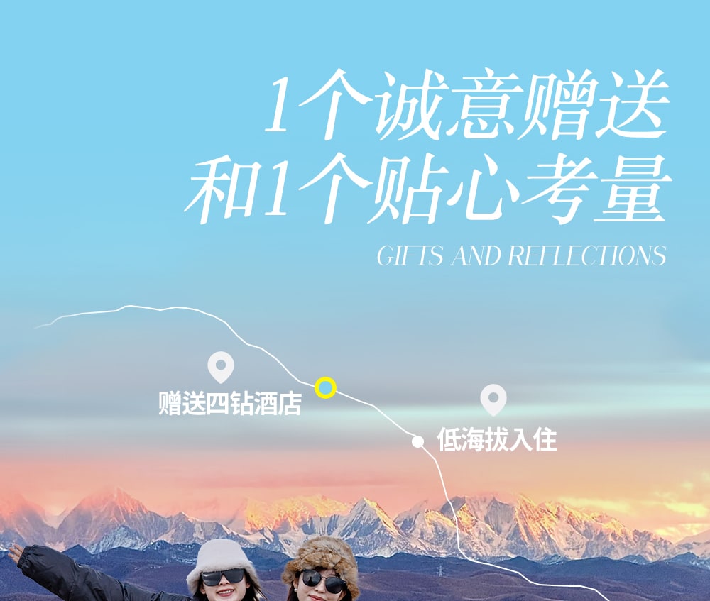 【櫻花季促銷】浩然川西6日(藏裝旅拍+四姑娘山+偶遇魚子西+稻城亞丁+墨石公園)