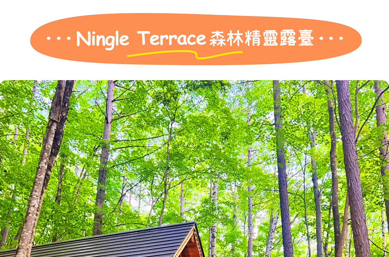 森林精靈露臺是北海道的夢幻觀景點，遊客可在此欣賞寧靜森林景觀和童話般的自然氛圍。