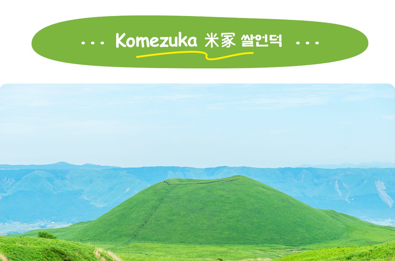 宮崎·熊本｜高千穂峽(可選牛肉午餐/遊船體驗)·阿蘇火山·草千里一日遊｜福岡出發