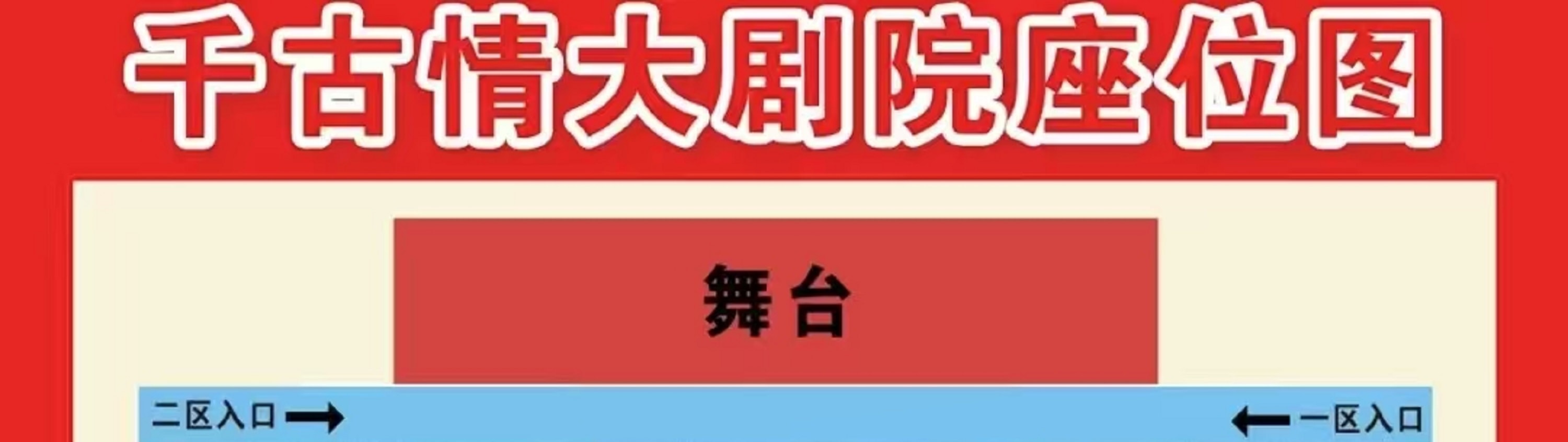 桂林千古情