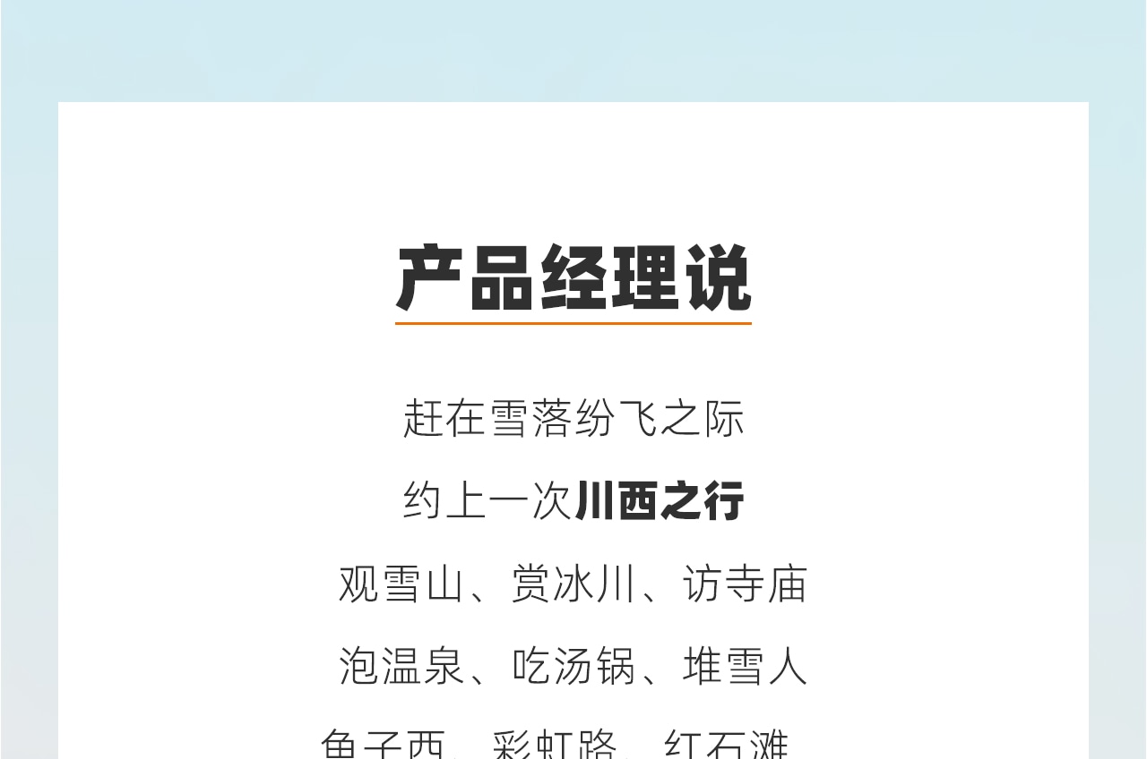 冬遊川西小環線5日遊（四姑娘山雙橋溝+海螺溝+墨石公園+魚子西+紅海子+木雅大寺+泡溫泉+贈駐地旅拍+8人VIP小團）