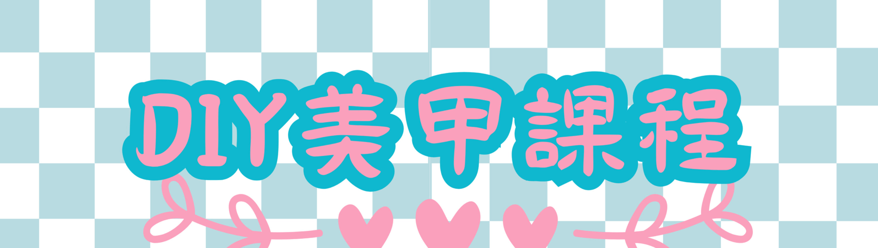 繪畫及手工課程｜捏捏樂工作坊｜捏捏樂生日派對｜觀塘畫室