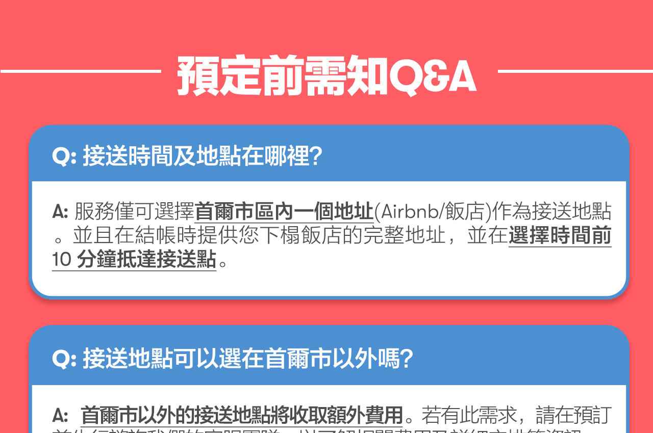 首爾包車（含司機）前往愛寶樂園 / 南怡島 / 羊駝樂園 / 江村鐵路公園 / 維瓦爾第公園