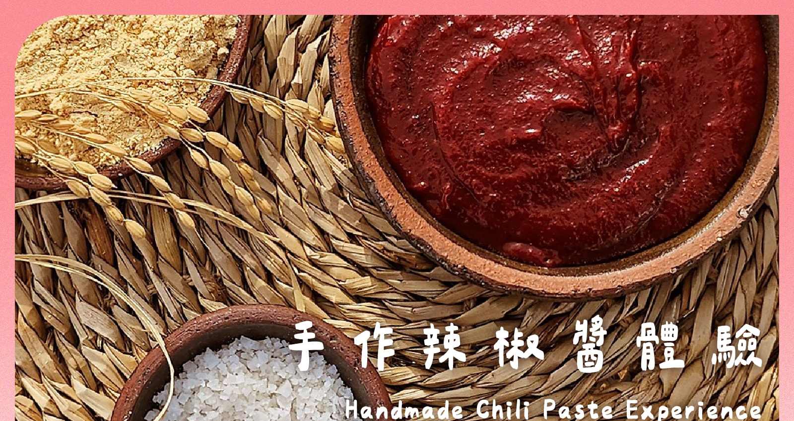 【清真午餐】愛妓峰 + 辣醬製作 + 拌飯 + DMZ非軍事區營地