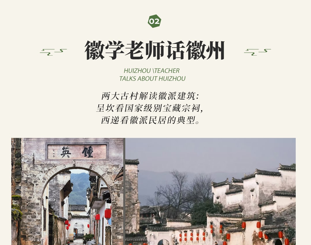 [Hangzhou & Huangshan] Huimo Jiangnan 5-Day Tour (Lingyin Temple + Feilai Peak + West Lake Boat + Huangshan + Huizhou Architecture + Mountaintop Afternoon Tea)