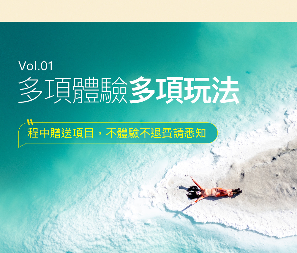 縱情西北·青甘大環線7日遊（西寧接送機+集合&散團日酒店+敦煌沙漠寫真+茶卡鹽湖+鳴沙山月牙泉&沙漠暢玩套餐+翡翠湖+莫高窟+遊牧體驗）