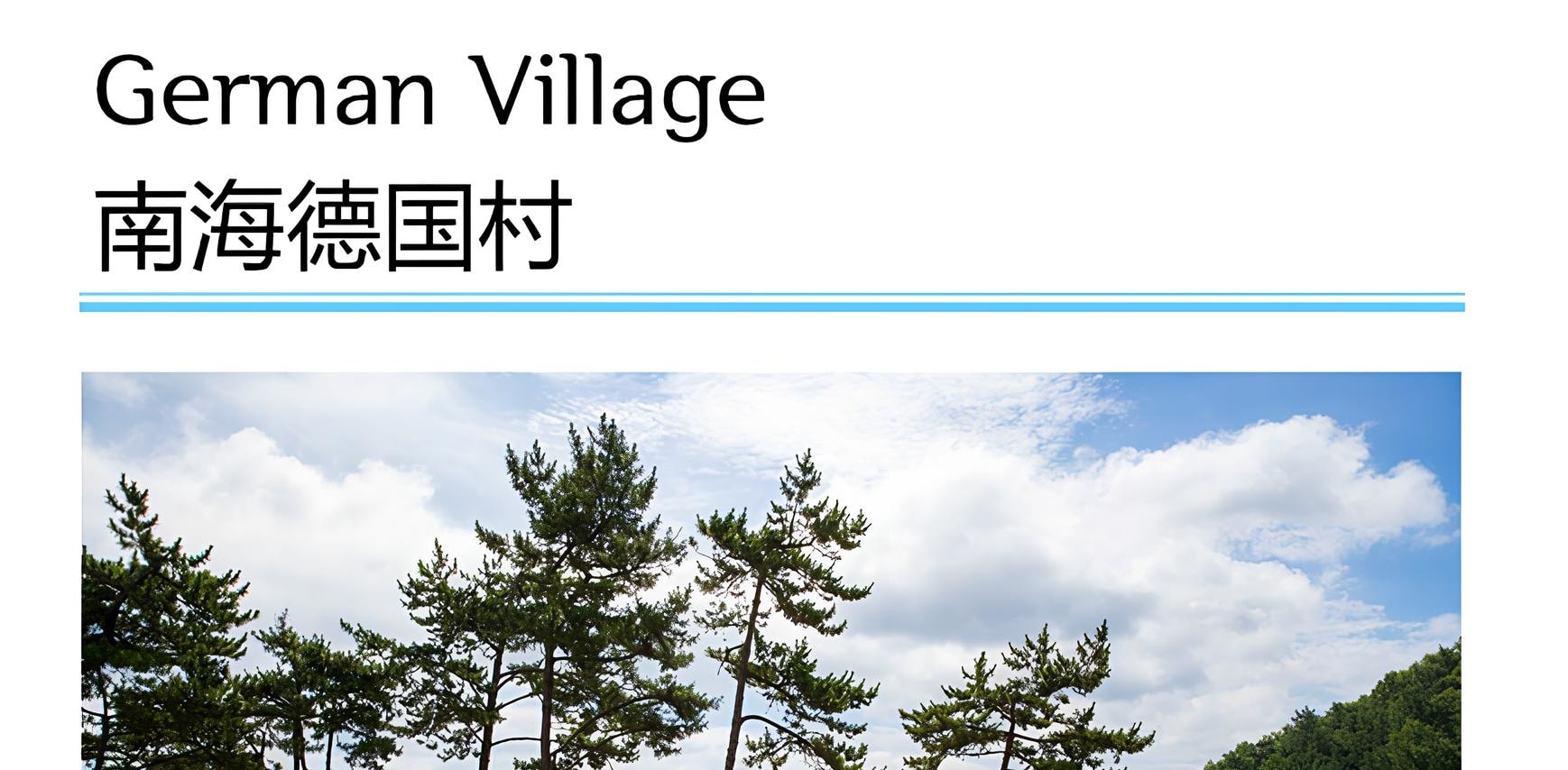【BTO獨家】南海島一日遊（釜山出發）