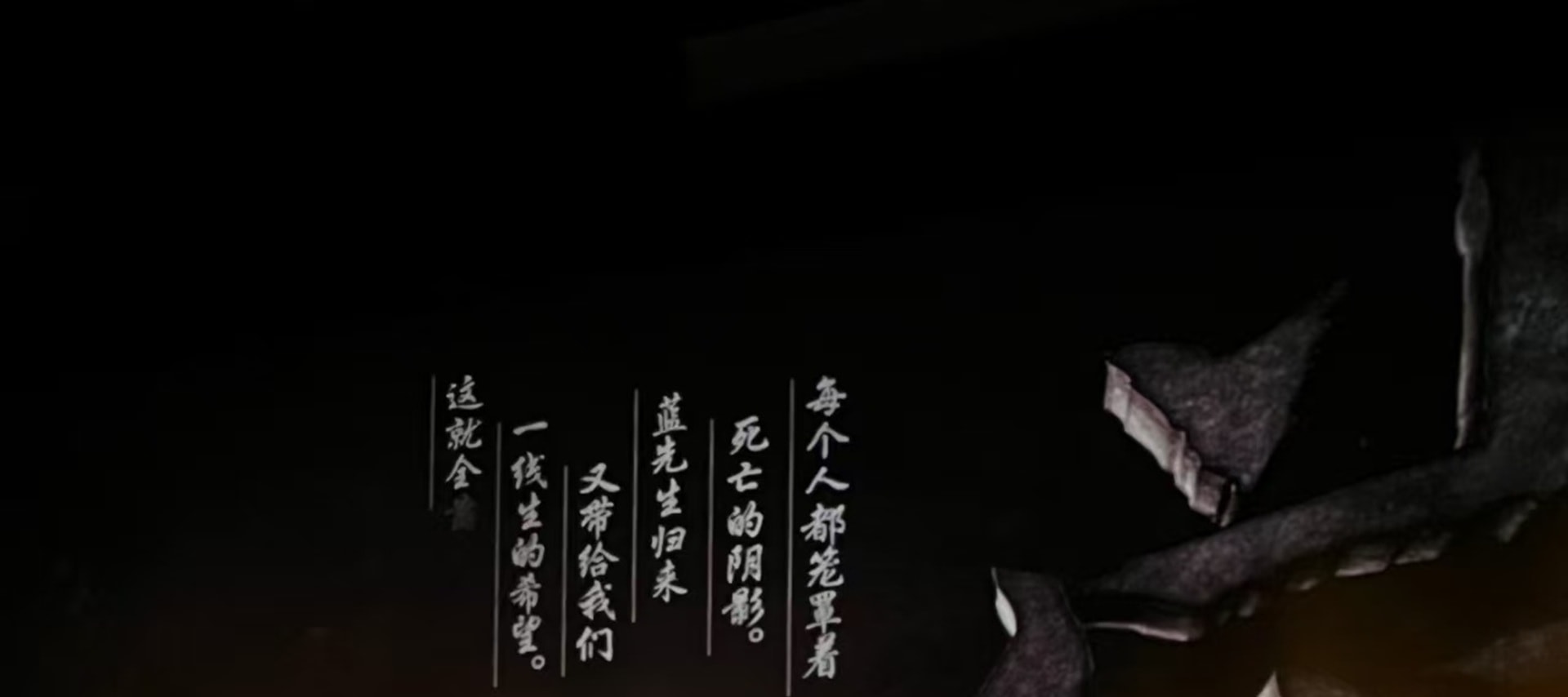極具沉浸感、參與感、互動感的表現方式，將英烈們不屈不饒的革命精神呈現給觀眾