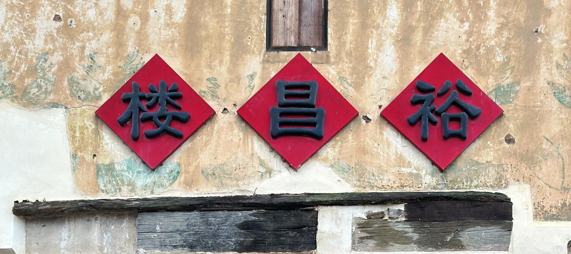 福建廈門出發漳州雲水謠古鎮+土樓一日遊（贈送圍桌中式簡餐）