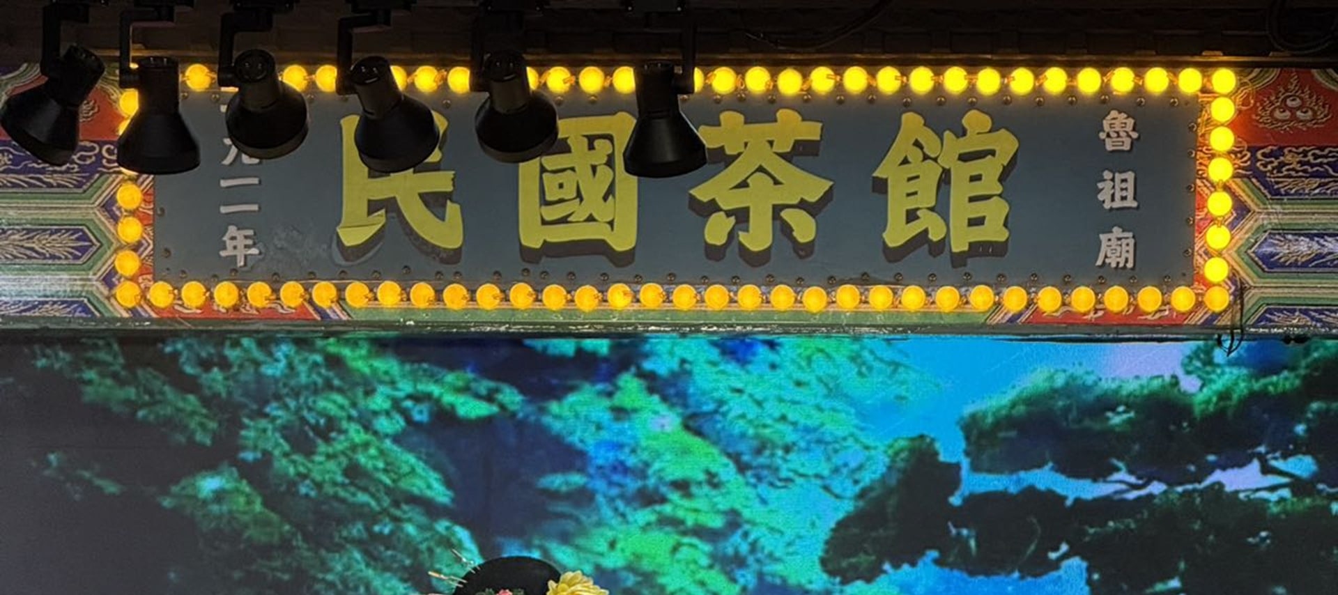 長綢舞的靈動飄逸，綵綢翻飛如流雲，舞臺背景或展現月夜美景，或呈現山水勝境
