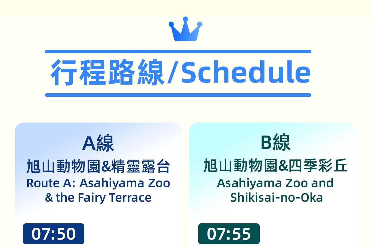 Hokkaido Asahiyama Zoo & Biei One Day Tour丨Chinese/English Bilingual Tour Guide + Optional Small Group + Optional Hotel Pick-up