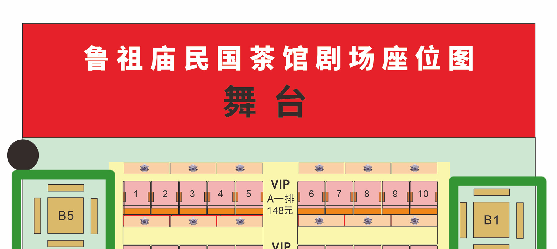 魯祖廟民國茶館座位圖