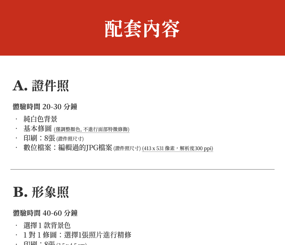 Rednow 明洞韓式證件照與個人資料照片體驗