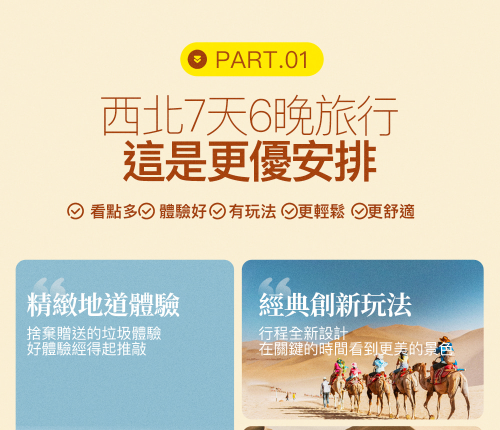 縱情西北·青甘大環線7日遊（西寧接送機+集合&散團日酒店+敦煌沙漠寫真+茶卡鹽湖+鳴沙山月牙泉&沙漠暢玩套餐+翡翠湖+莫高窟+遊牧體驗）