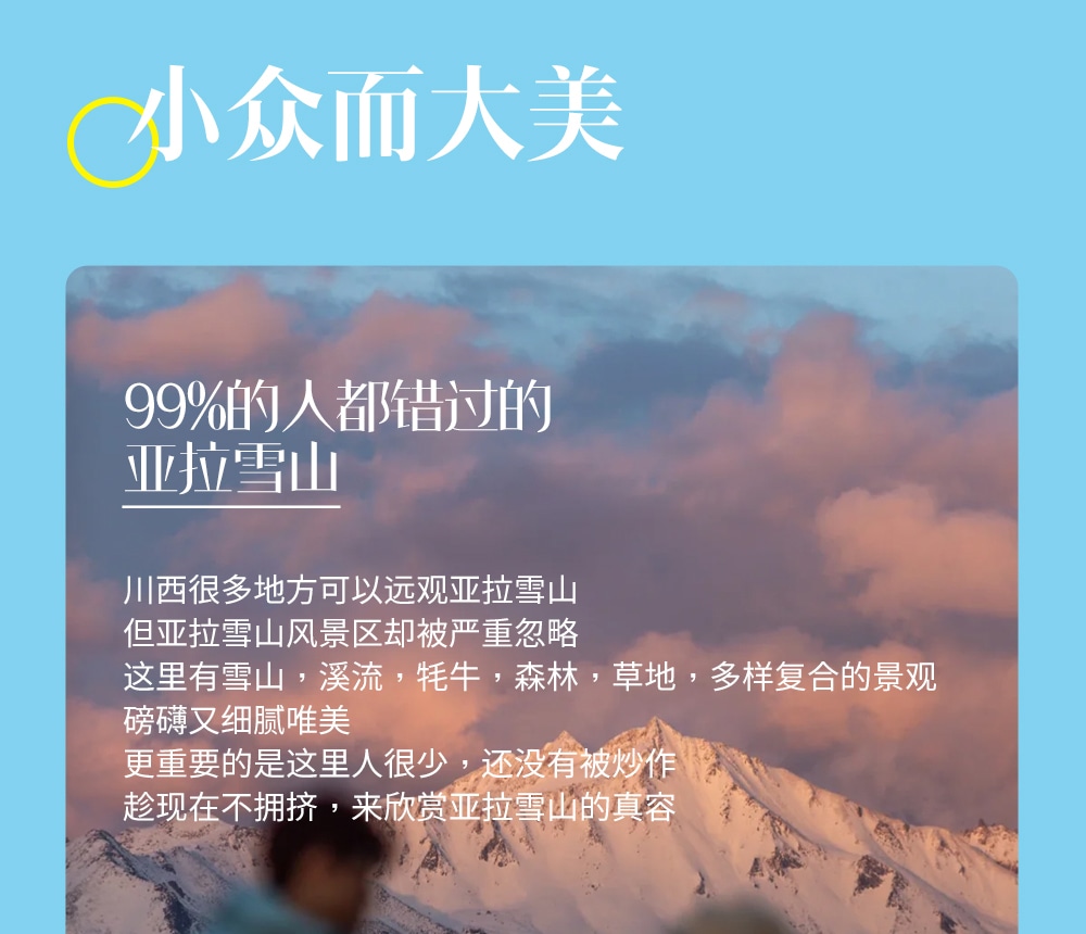【櫻花季促銷】浩然川西6日(藏裝旅拍+四姑娘山+偶遇魚子西+稻城亞丁+墨石公園)