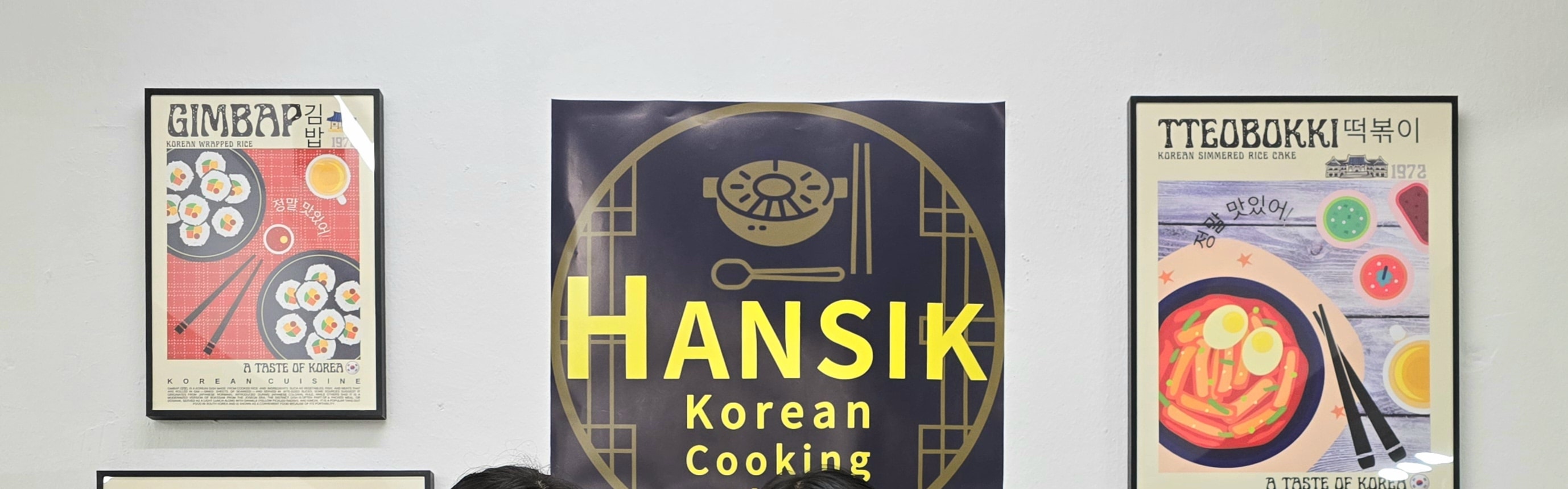 韓式料理烹飪課