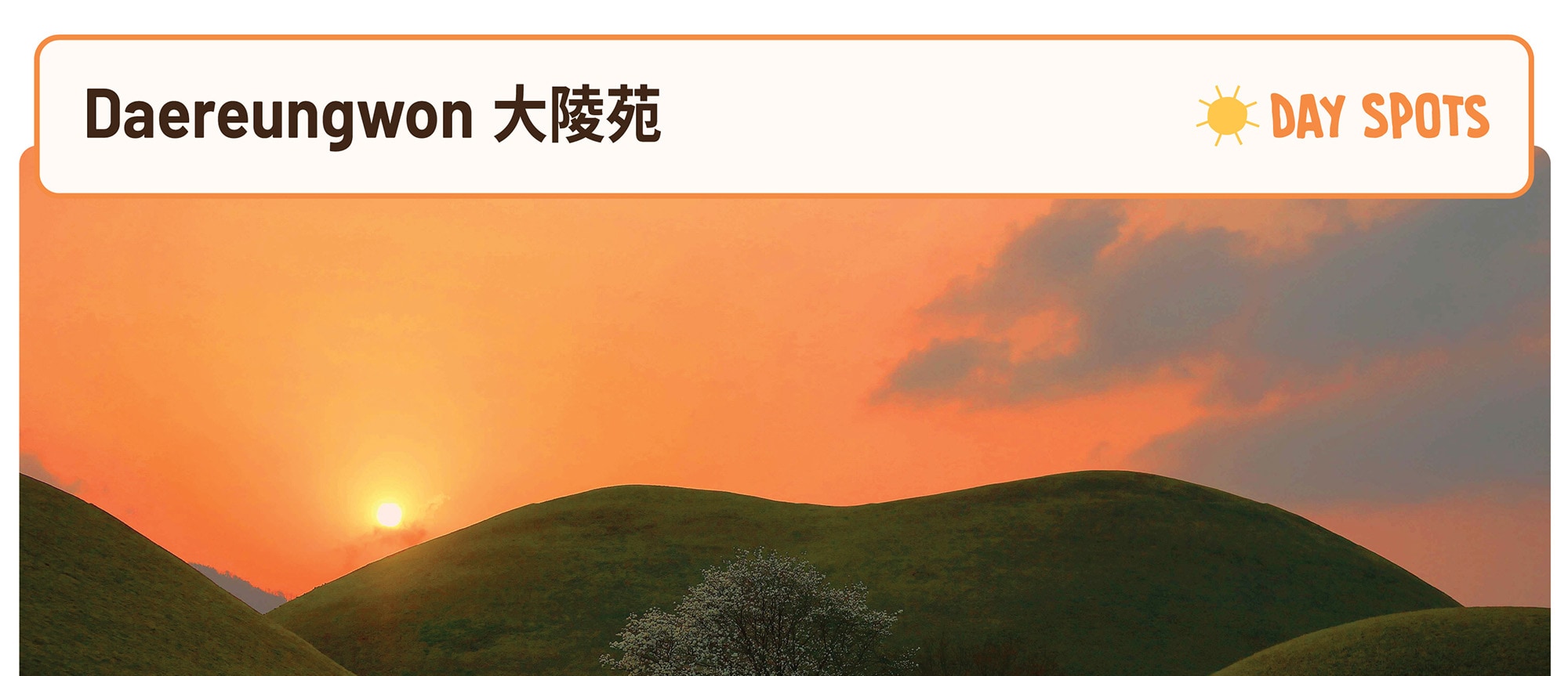慶州世界遺產一日遊（釜山出發）