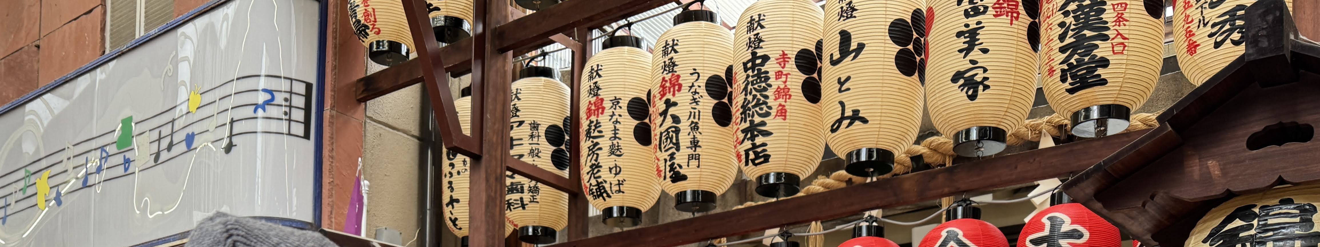 Kyoto Nishiki Market 1.5-Hour Small Group Food Tour - Thumbnail 32