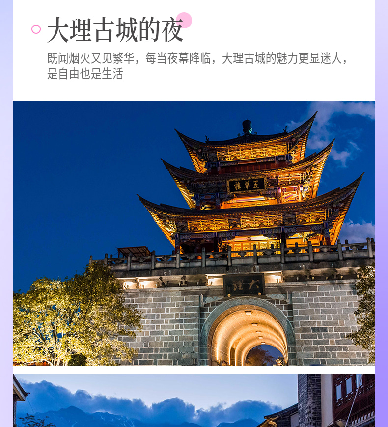 雲南昆明藍花楹與蒼洱瀘沽｜7天6晚2~7人小團（昆明+藍花楹+大理洱海+瀘沽湖+瀑布溫泉+西昌藍花楹+元謀土林）