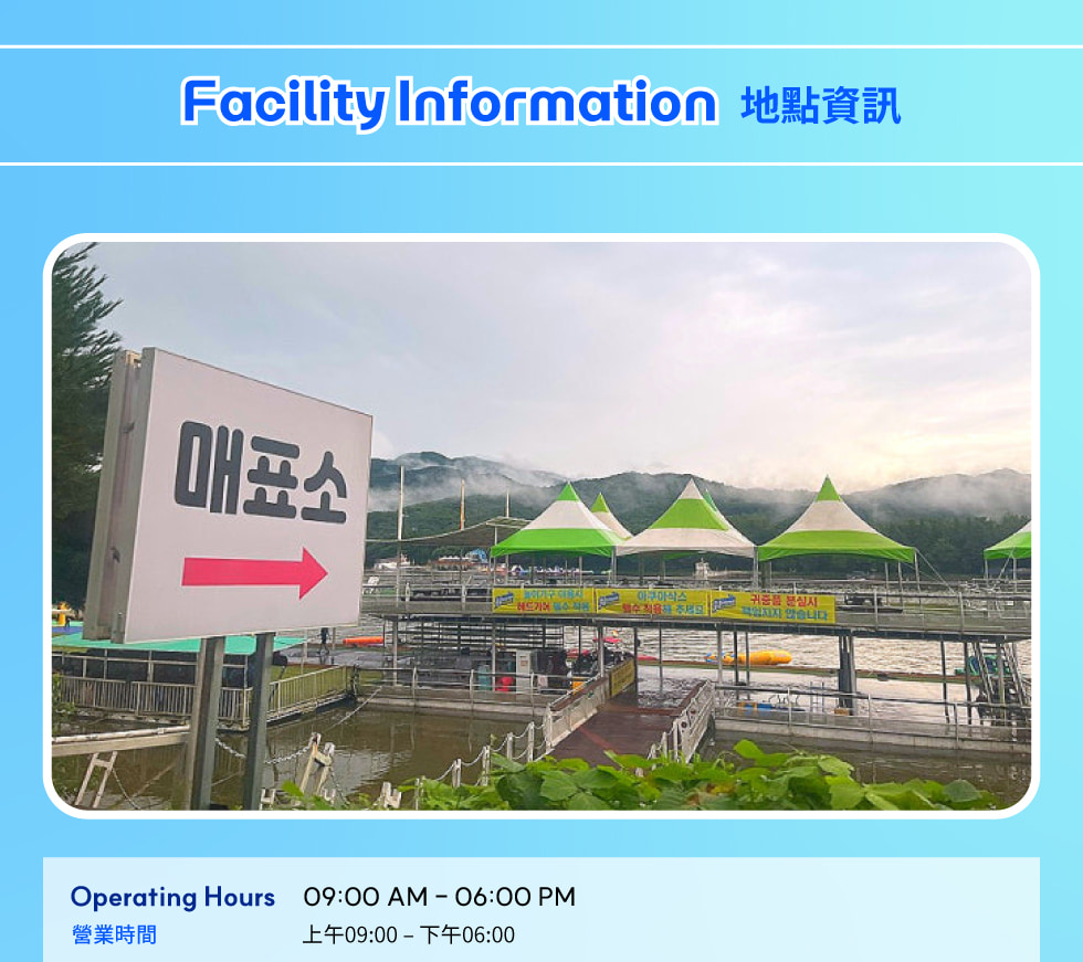 Korea Summer Water Leisure(BBazi) Activities in Gyeonggido Gapyeong