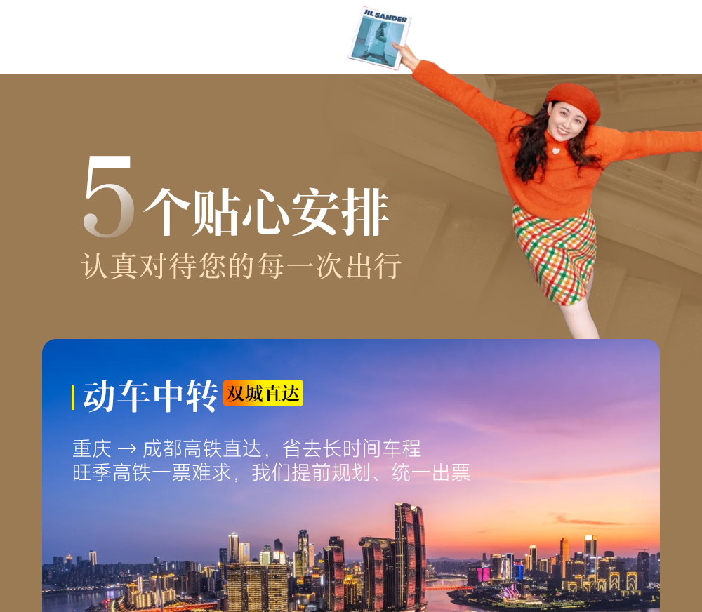 Chongqing 5-Day Trip to Three Natural Bridges and Ciqikou Ancient Town