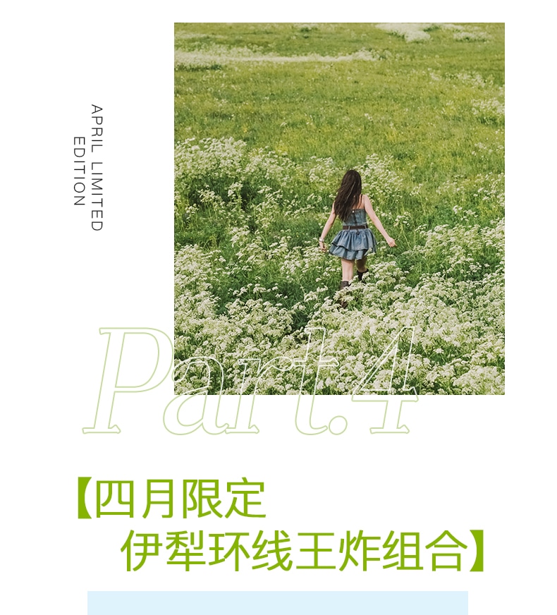 新疆早春伊犁杏韻伊春7日（攝影領隊全程陪同+大西溝+吐爾根杏花+賽里木湖+庫爾德寧草原小火鍋+安集海大峽谷+喀贊其下午茶）