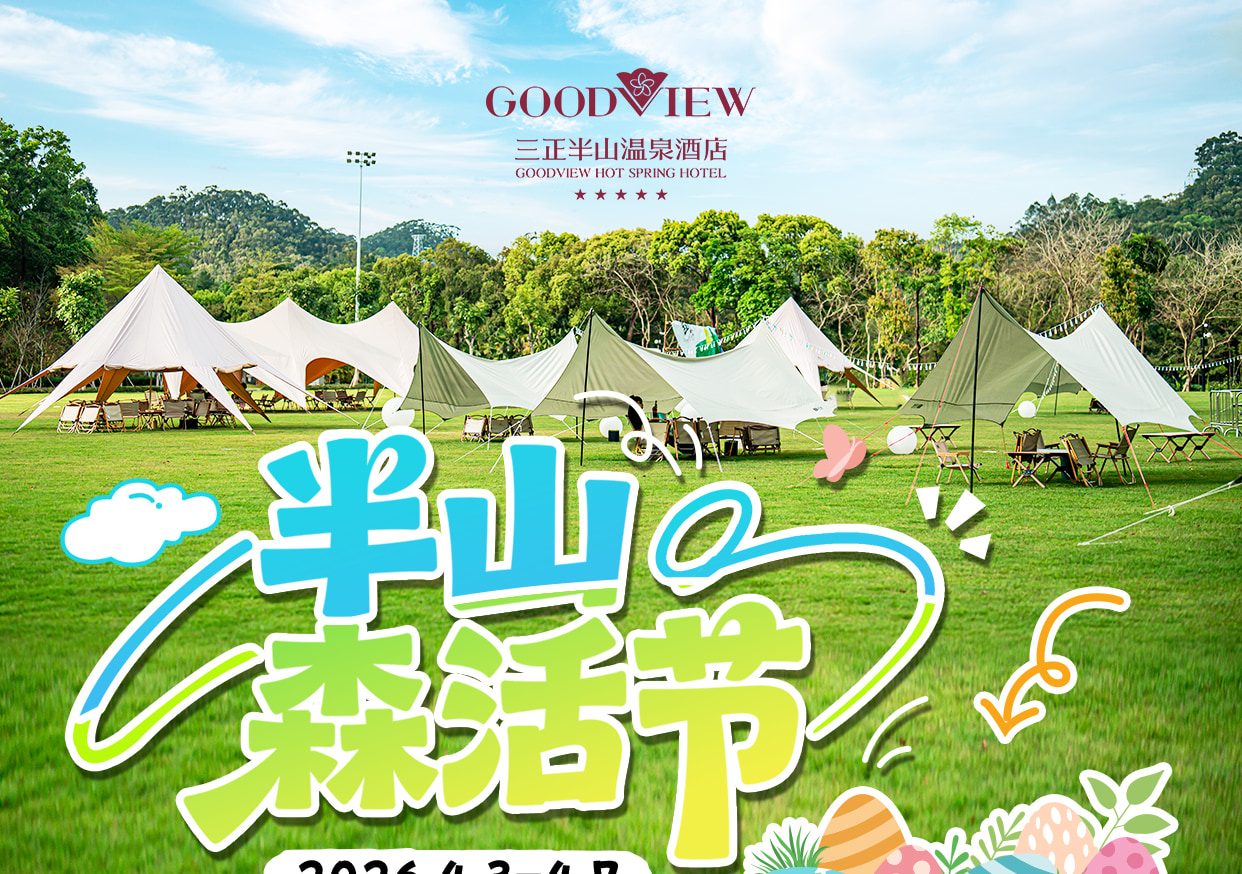 Promotional Activities