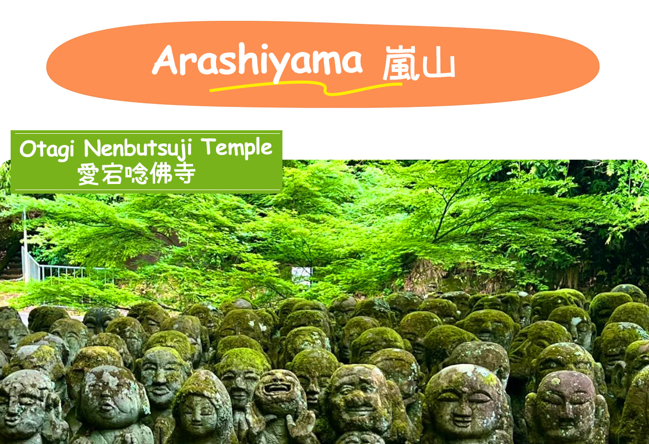 Atago Nenbutsu-ji Temple is famous for its thousand arhat statues and is hailed as the inspiration for the spirit world in Spirited Away, taking you into a dreamlike and mysterious realm.