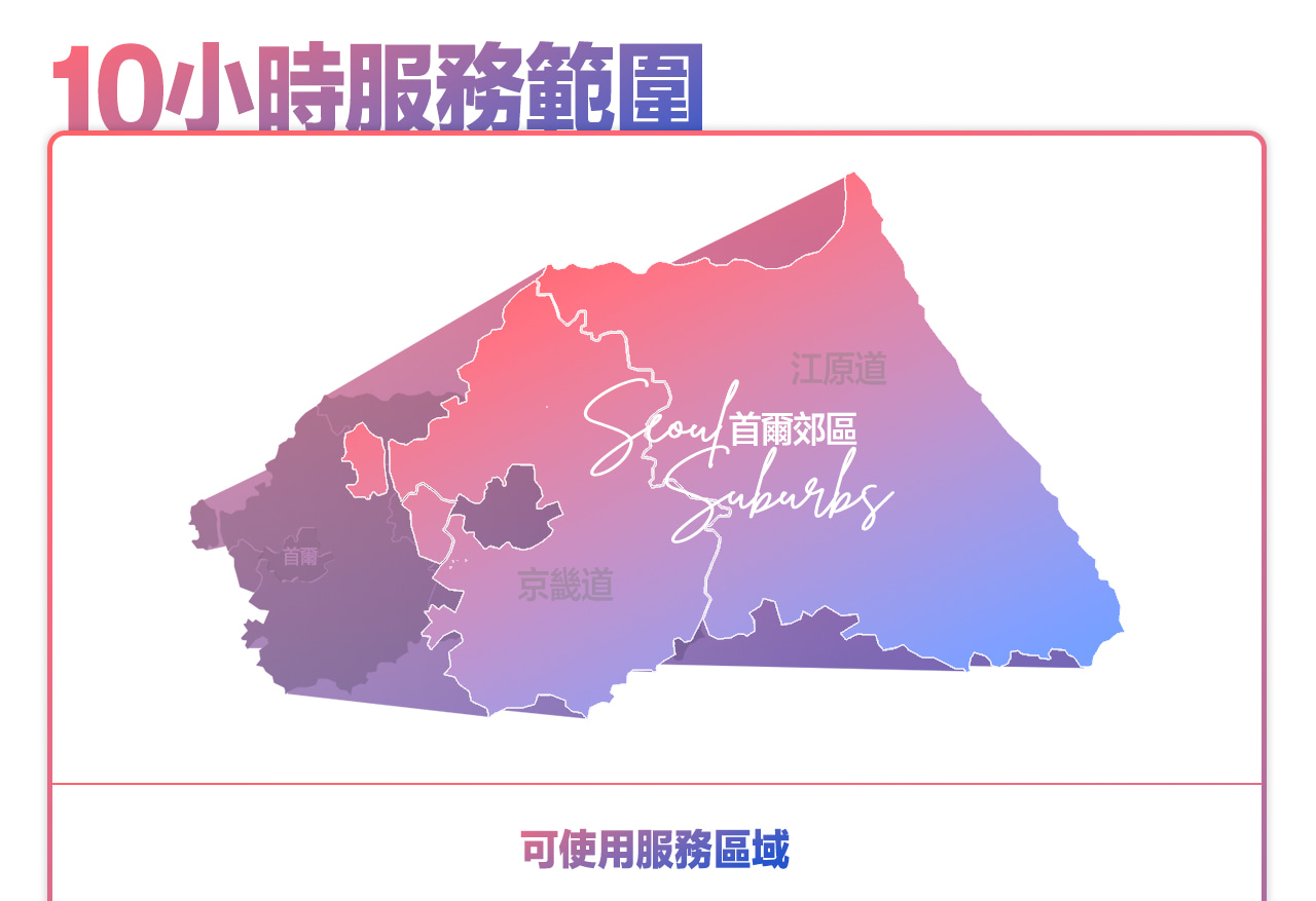 首爾包車一日遊：首爾市區/愛寶樂園/南怡島/羊駝樂園/江村鐵路公園可選