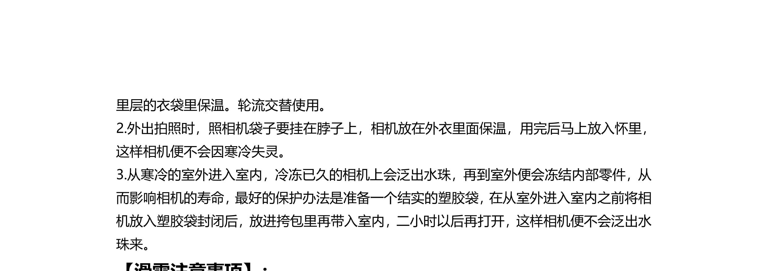 東北哈爾濱雪鄉晨淞暮雪私家6日（兩晚雪鄉景區連住+冰雪大世界+東方莫斯科citywalk+亞布力滑雪場+雪地摩托+越野車衝浪+夢幻家園）