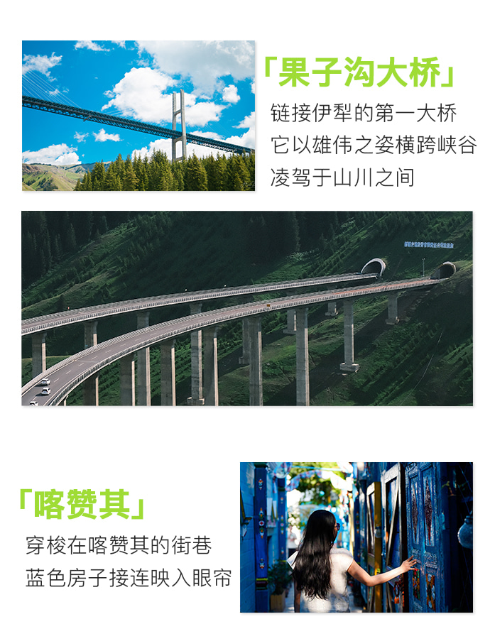 新疆全境北疆12天11晚（喀納斯+伊犁+阿禾公路+獨庫公路北段+孟克特古道+賽里木湖+喀拉峻+唐布拉百里畫廊+庫爾德寧+安集海大峽谷）