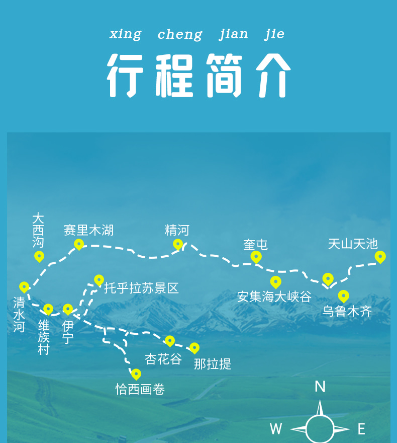 新疆伊犁春色7日（贈賽里木湖輕旅拍+無人機航拍+那拉提杏花谷+大西溝杏花+草原下午茶+民俗體驗+天山天池+安集海大峽谷）