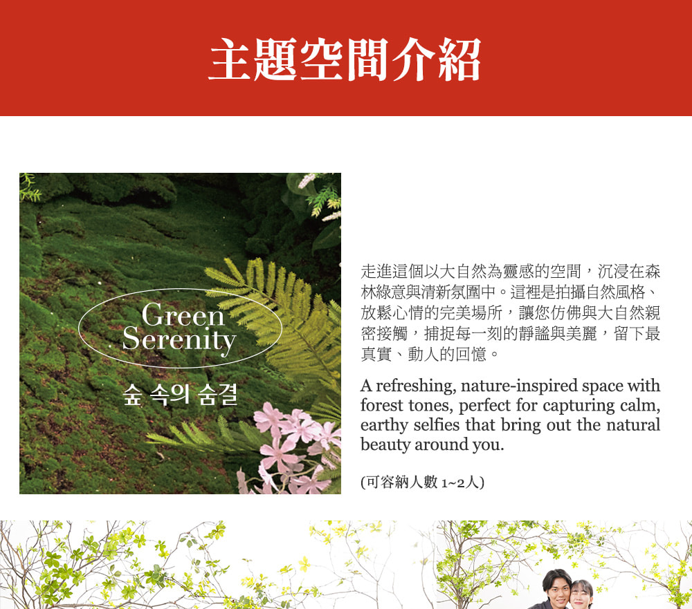 明洞Rednow主題自拍館